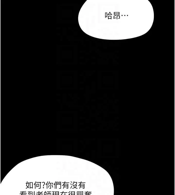 漫画《幼惑》第38话第61张图