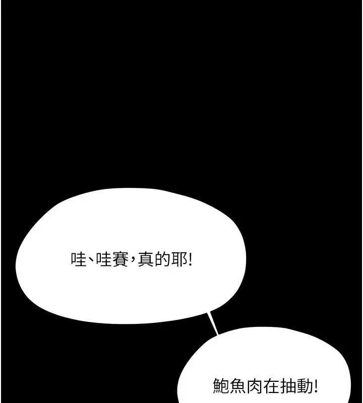 漫画《幼惑》第38话第65张图