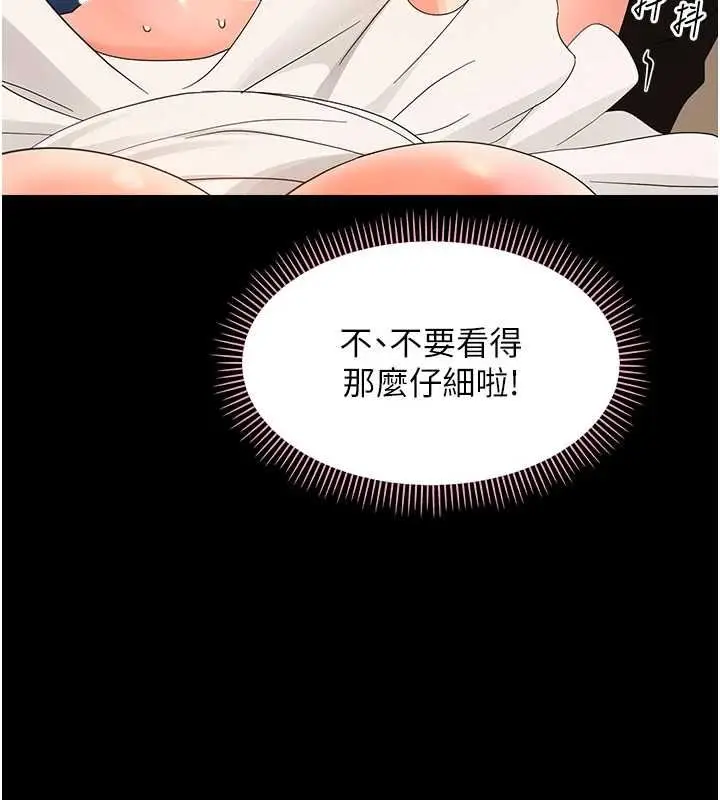漫画《幼惑》第38话第67张图