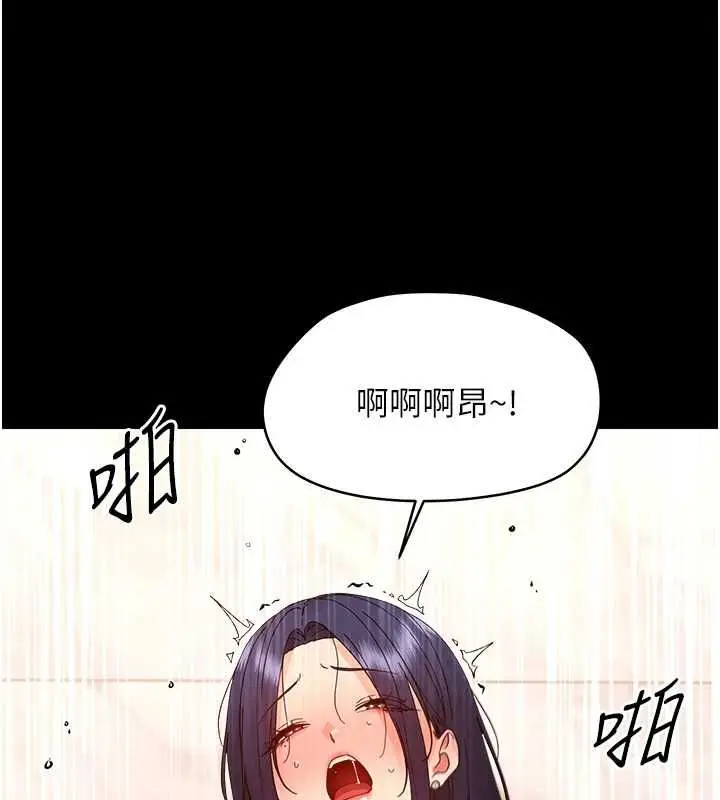 漫画《幼惑》第38话第71张图