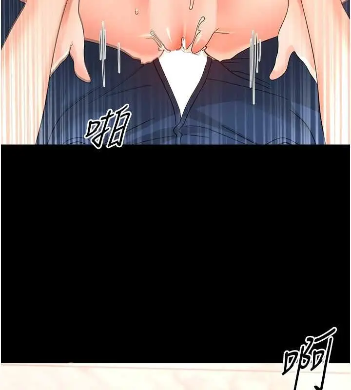 漫画《幼惑》第38话第73张图