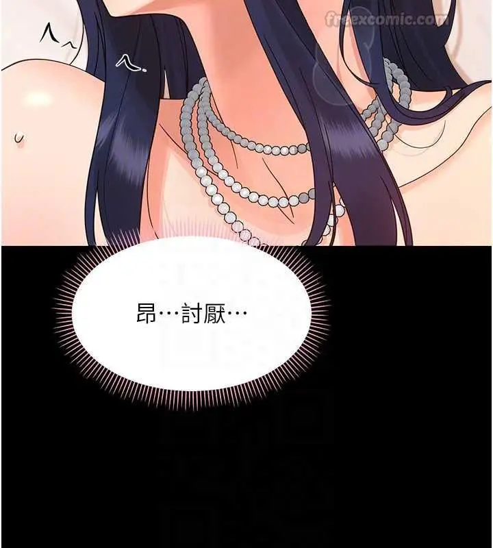 漫画《幼惑》第38话第75张图