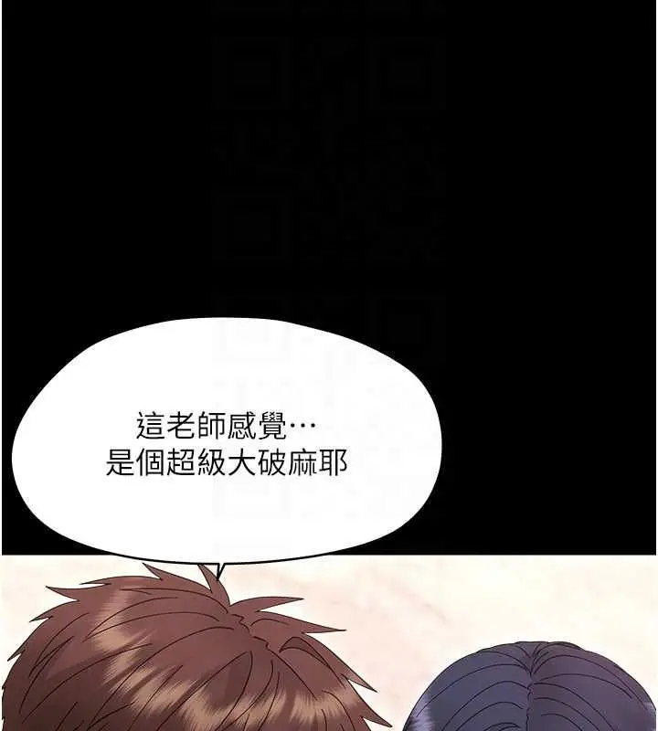 漫画《幼惑》第38话第76张图