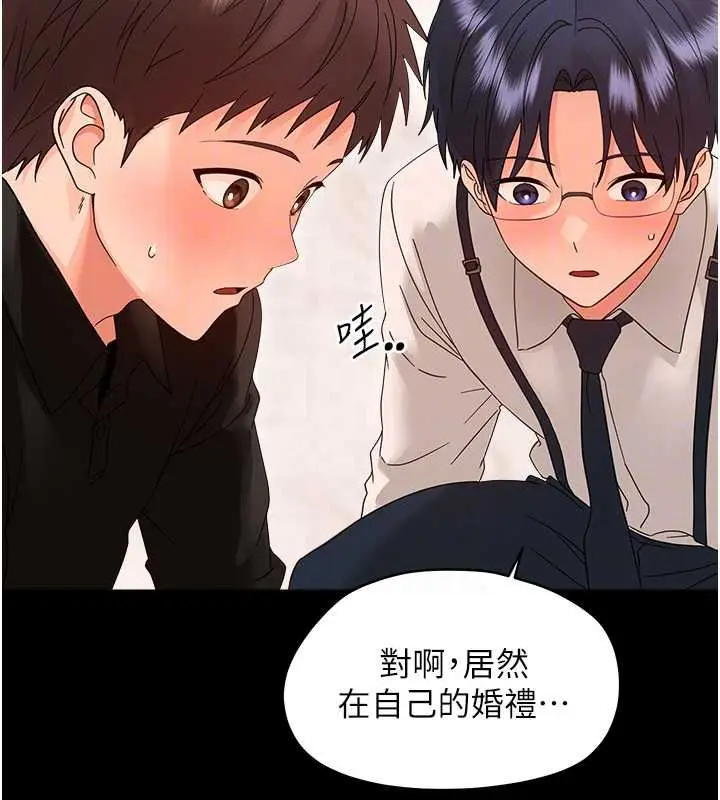 漫画《幼惑》第38话第77张图