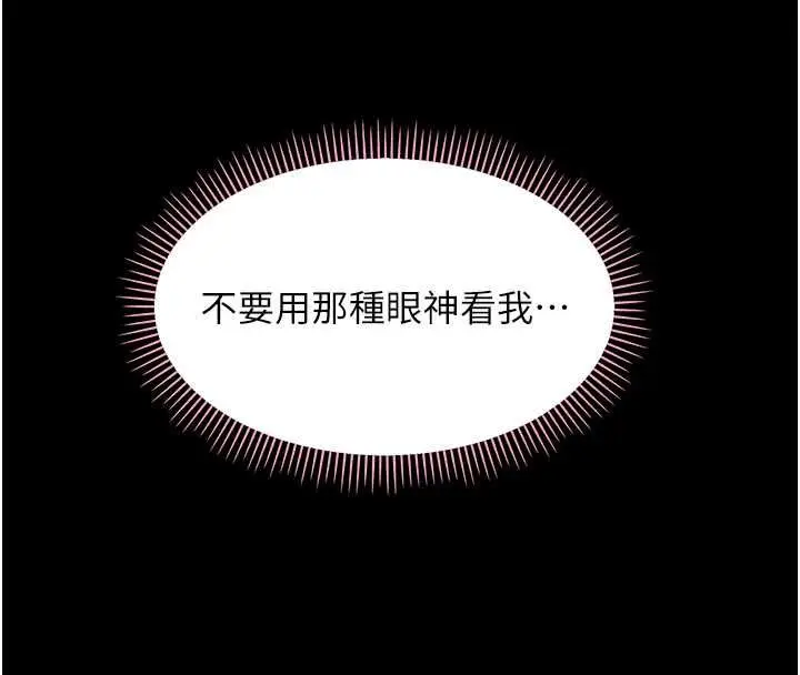 漫画《幼惑》第38话第78张图