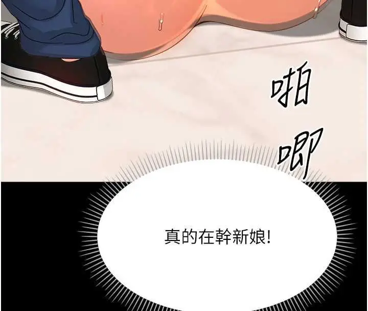 漫画《幼惑》第38话第8张图