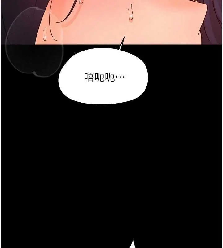 漫画《幼惑》第38话第81张图
