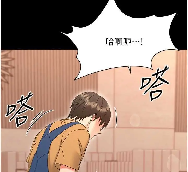 漫画《幼惑》第38话第82张图