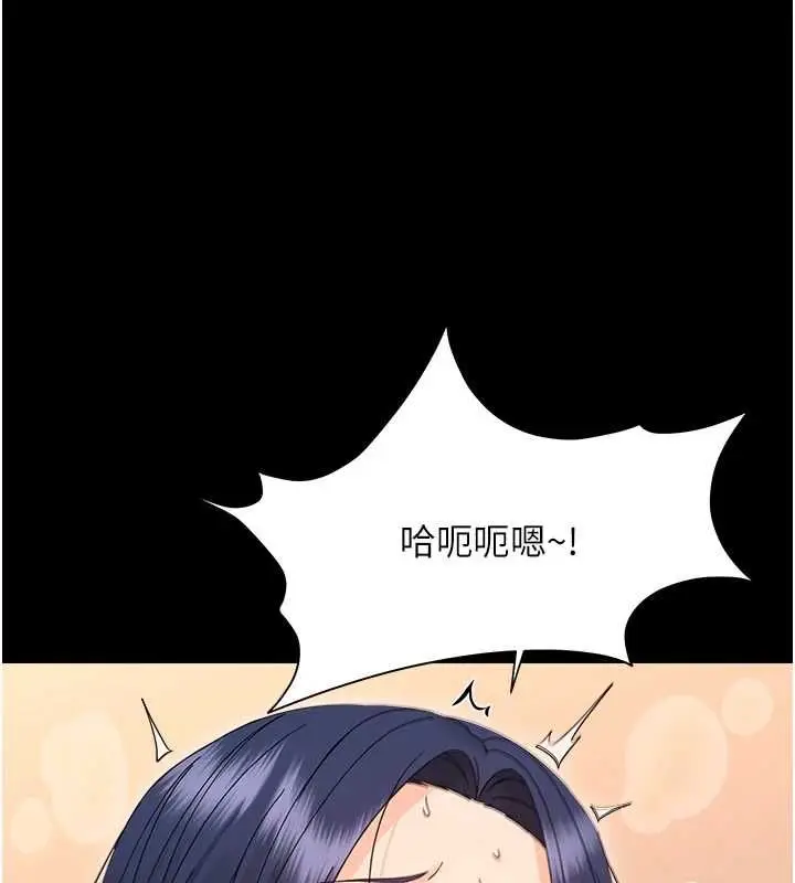 漫画《幼惑》第38话第87张图