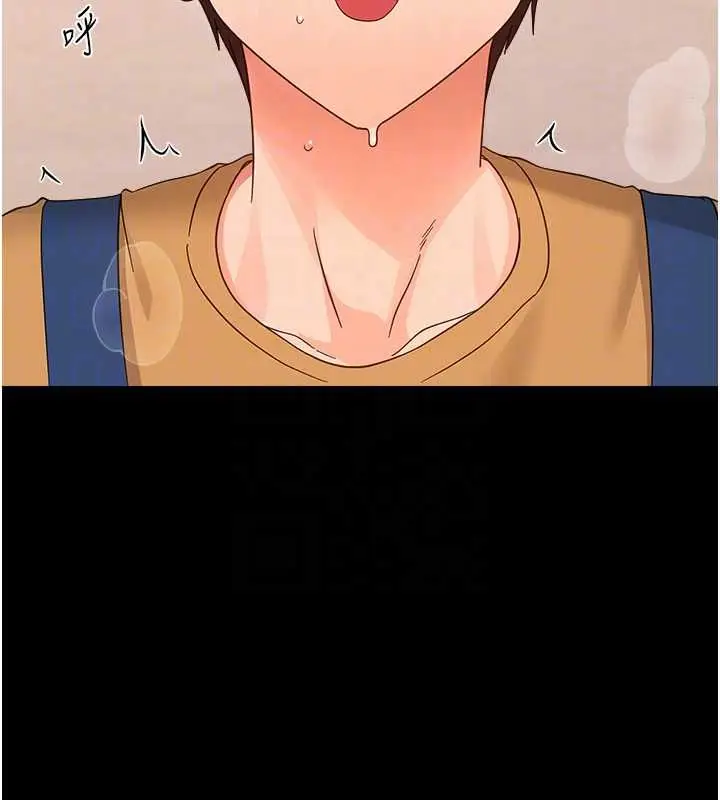 漫画《幼惑》第38话第91张图