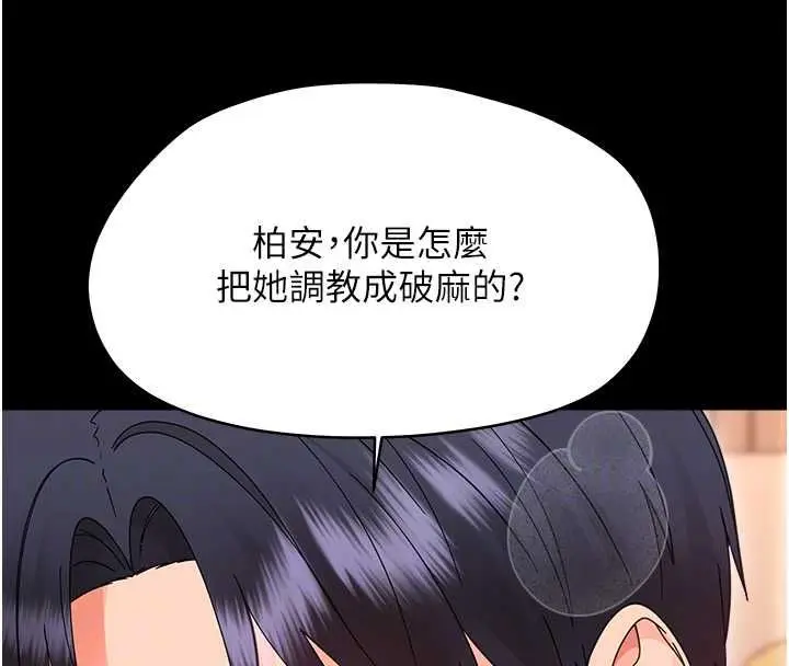 漫画《幼惑》第38话第92张图