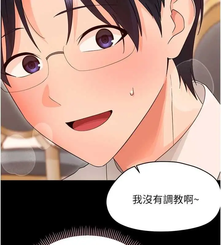 漫画《幼惑》第38话第93张图