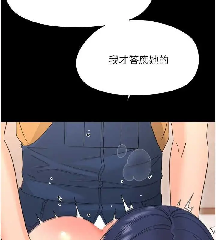 漫画《幼惑》第38话第95张图