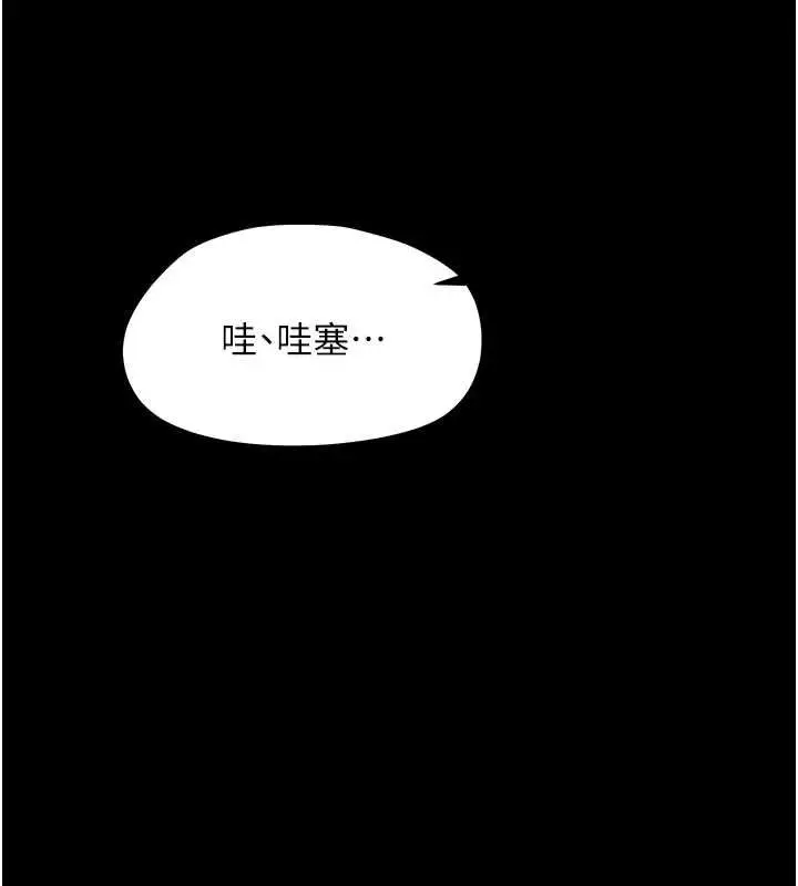 漫画《幼惑》第39话第10张图