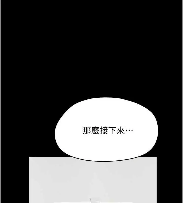 漫画《幼惑》第39话第101张图