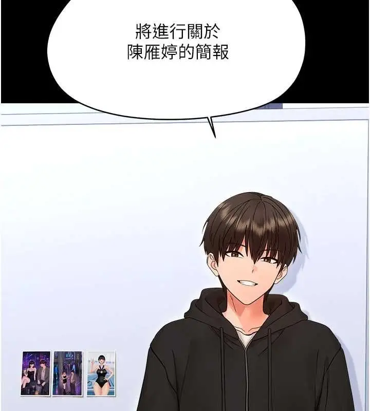 漫画《幼惑》第39话第104张图