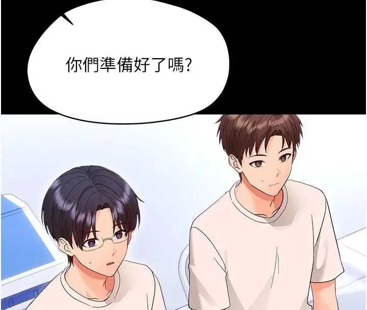 漫画《幼惑》第39话第106张图