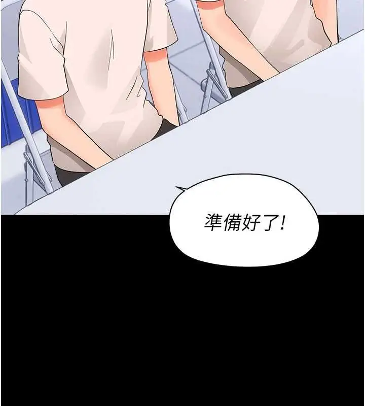 漫画《幼惑》第39话第107张图