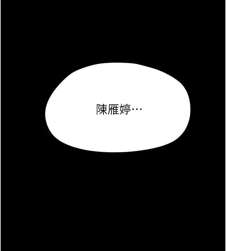 漫画《幼惑》第39话第108张图