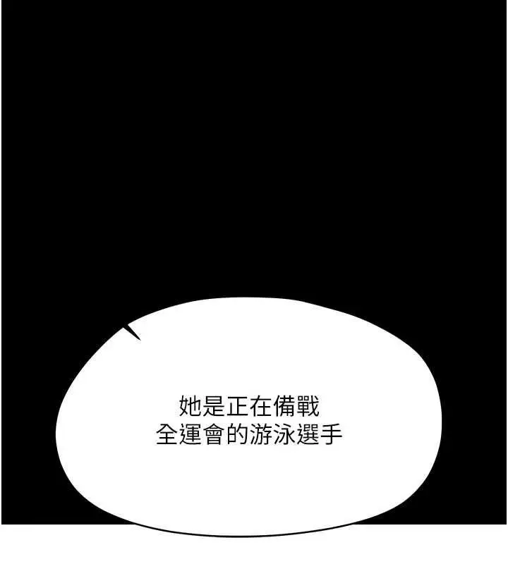 漫画《幼惑》第39话第109张图