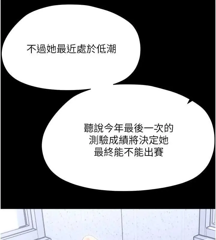 漫画《幼惑》第39话第113张图