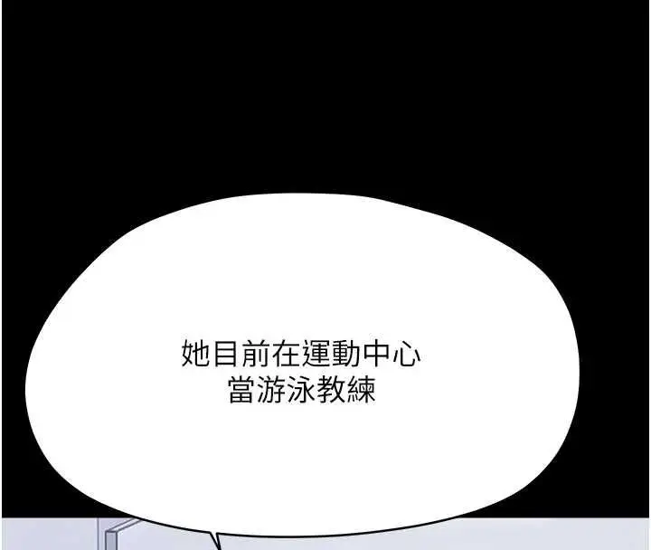 漫画《幼惑》第39话第116张图