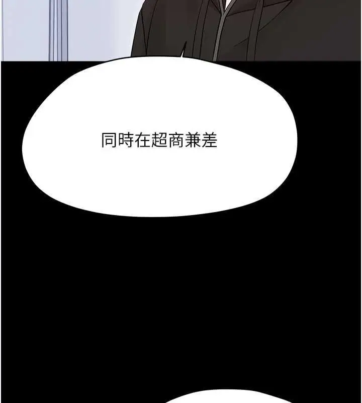 漫画《幼惑》第39话第118张图