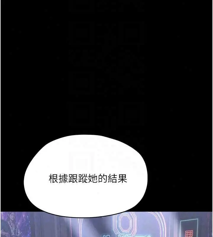漫画《幼惑》第39话第123张图