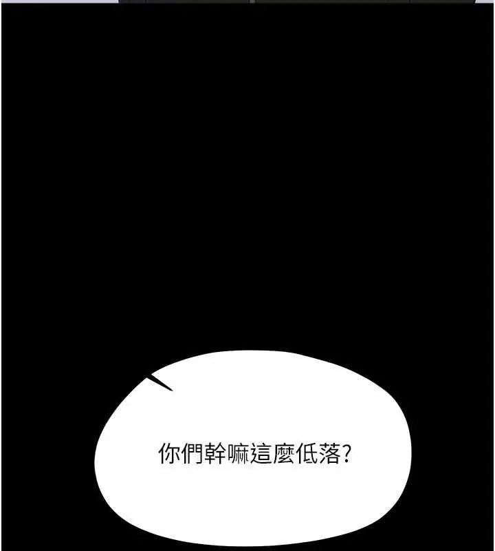 漫画《幼惑》第39话第129张图