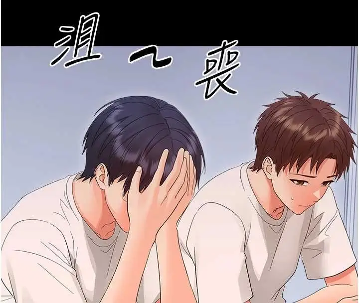漫画《幼惑》第39话第130张图