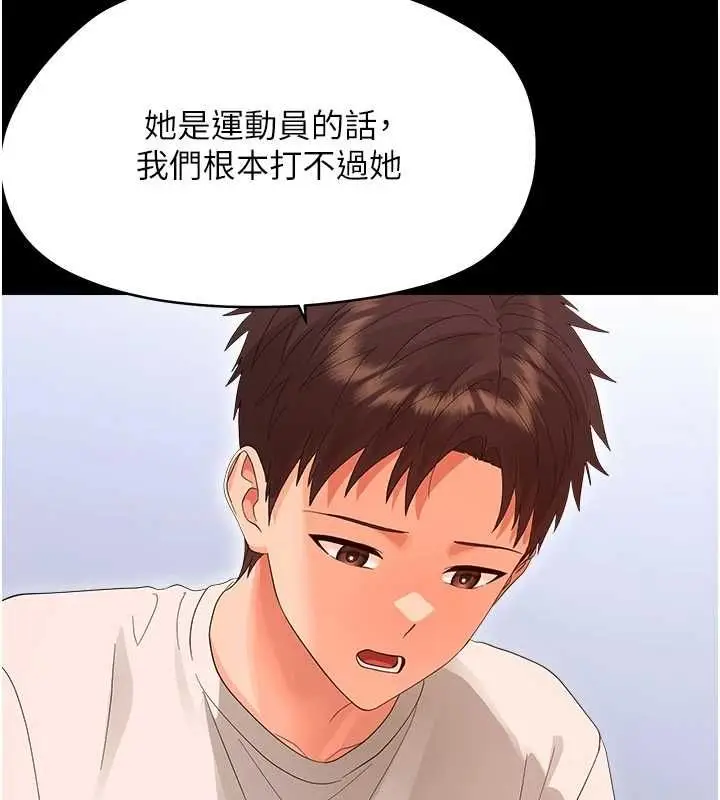 漫画《幼惑》第39话第132张图