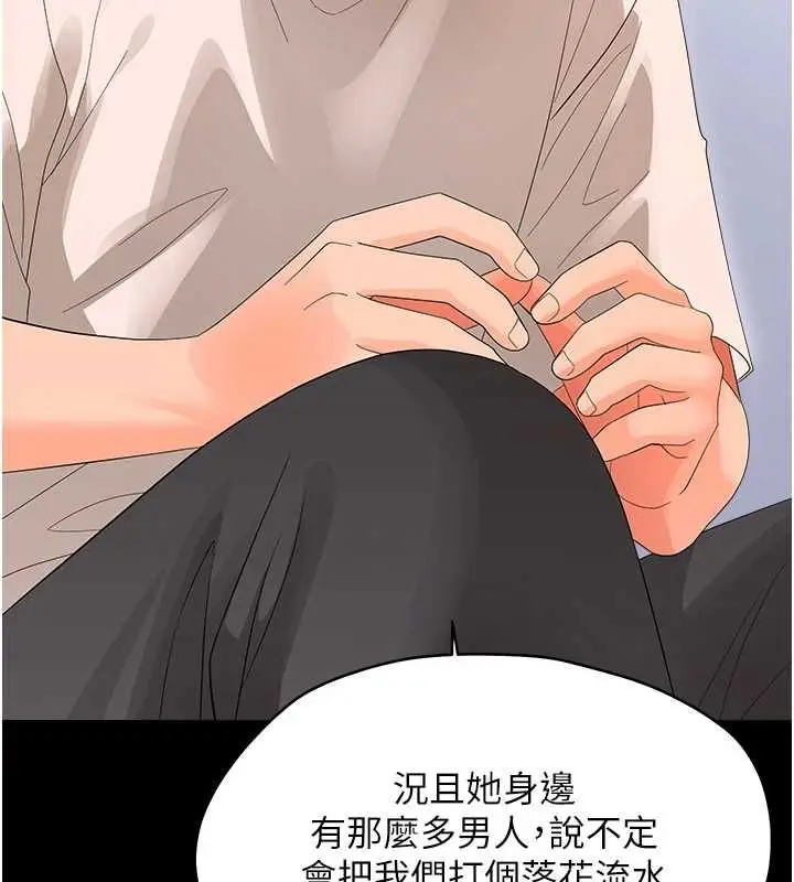 漫画《幼惑》第39话第133张图