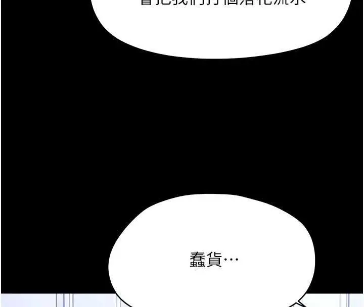 漫画《幼惑》第39话第134张图