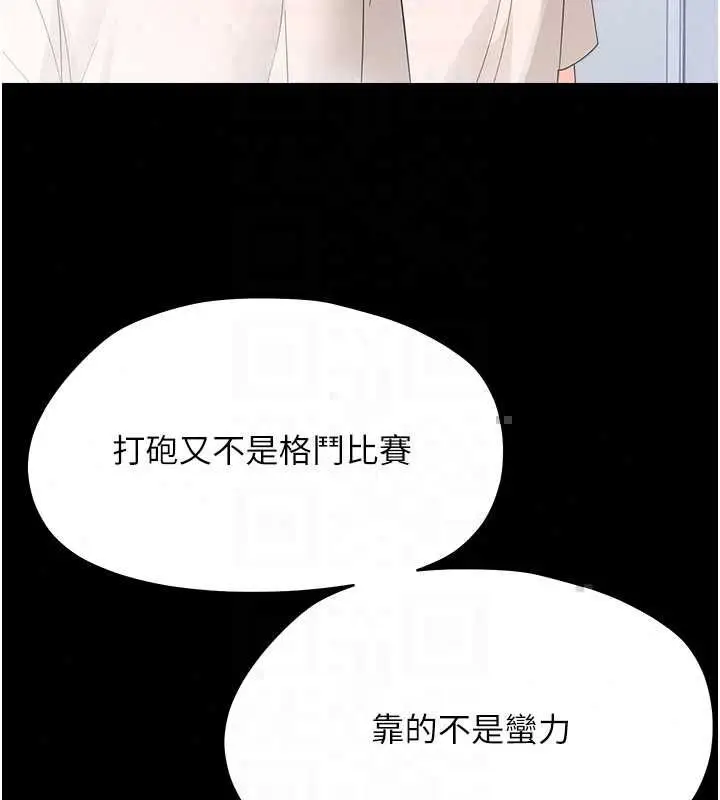 漫画《幼惑》第39话第136张图