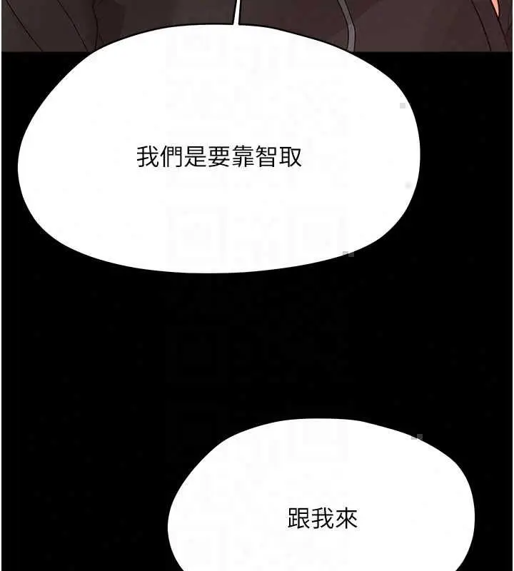 漫画《幼惑》第39话第139张图