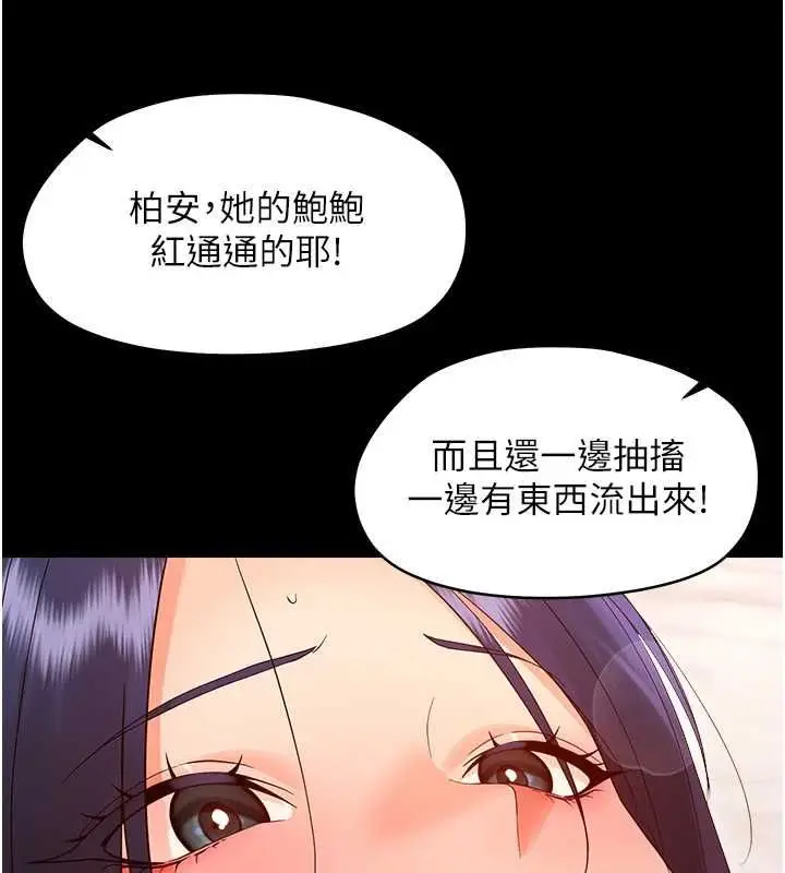 漫画《幼惑》第39话第14张图