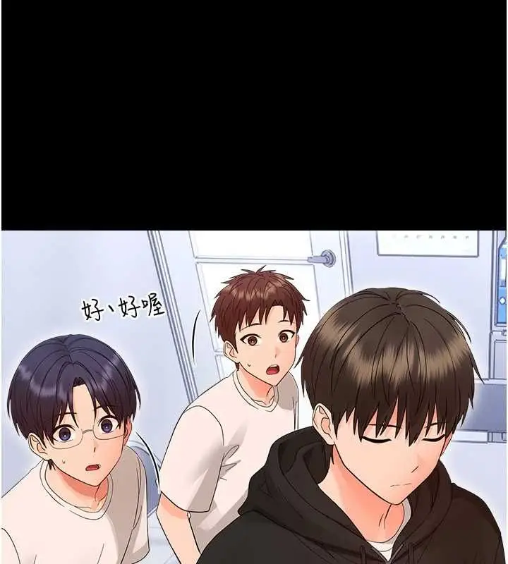 漫画《幼惑》第39话第141张图