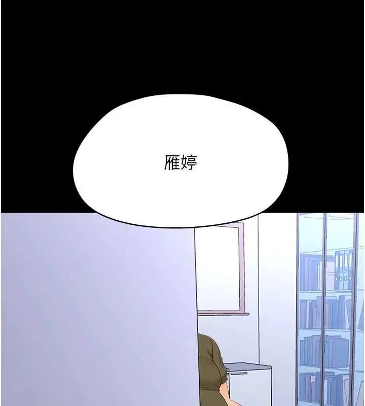 漫画《幼惑》第39话第146张图