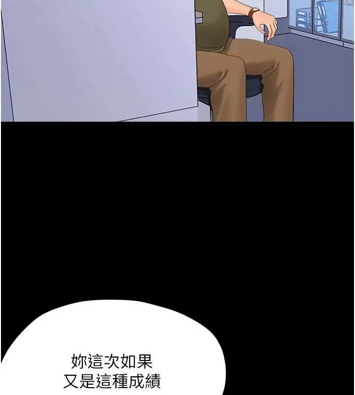 漫画《幼惑》第39话第147张图