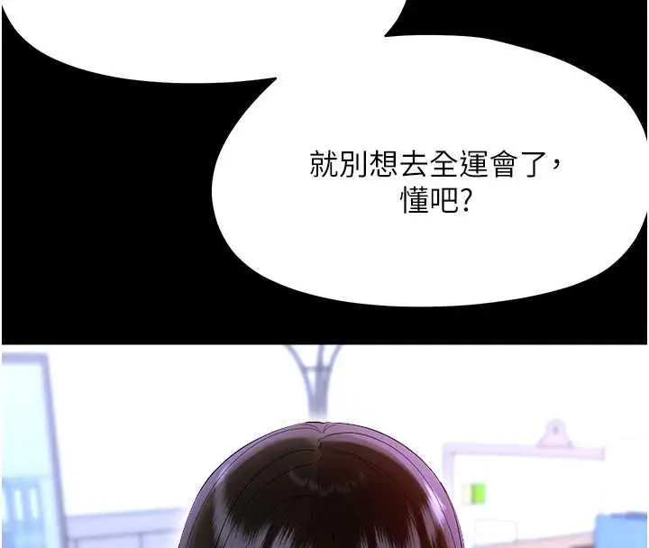 漫画《幼惑》第39话第148张图