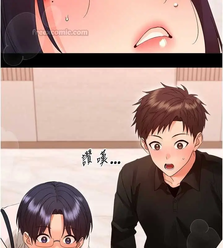 漫画《幼惑》第39话第15张图
