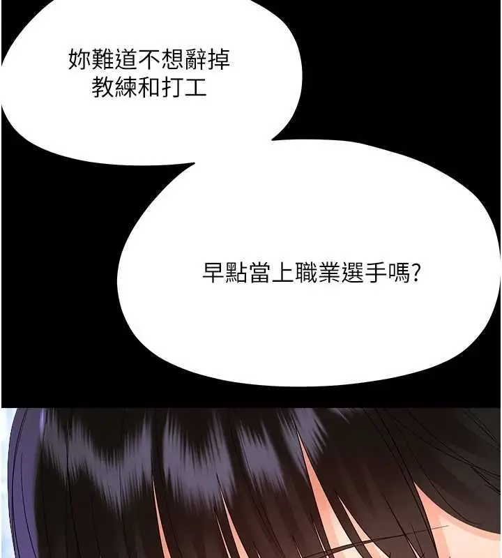 漫画《幼惑》第39话第151张图
