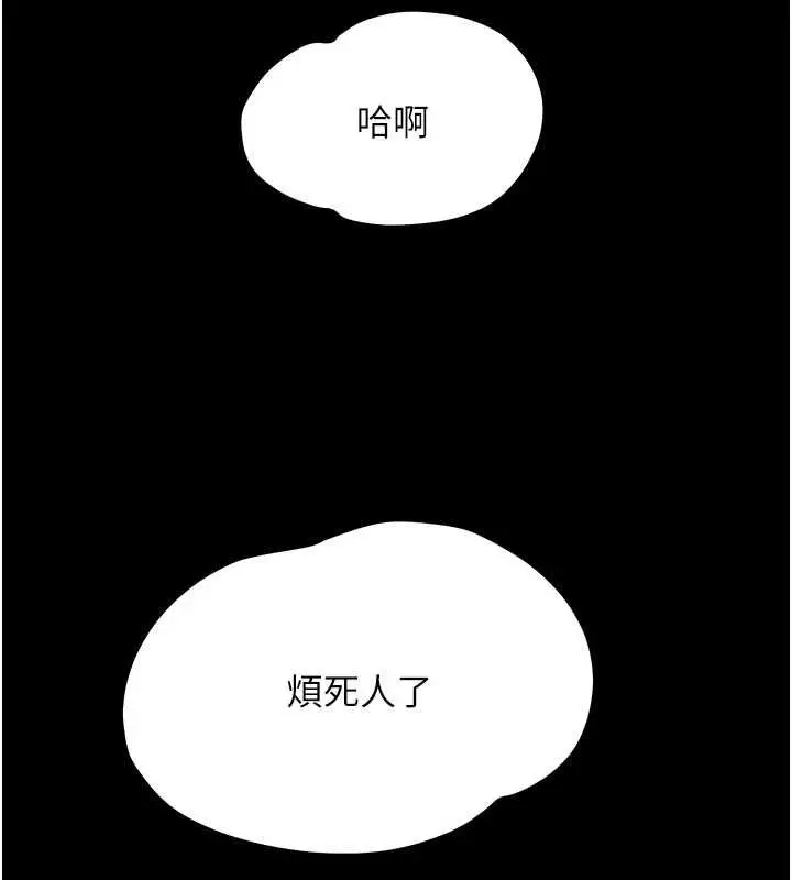 漫画《幼惑》第39话第156张图