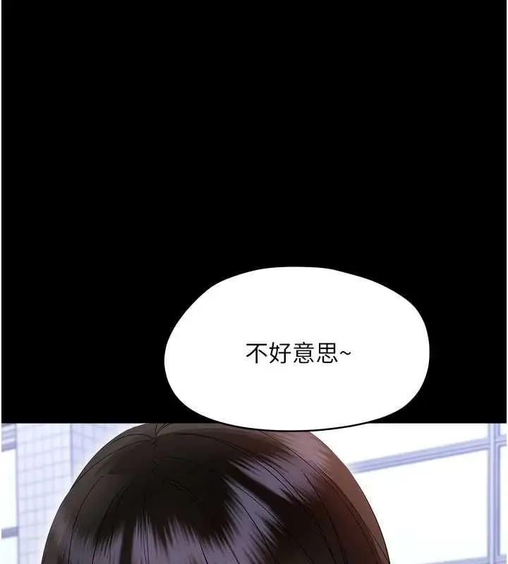 漫画《幼惑》第39话第159张图