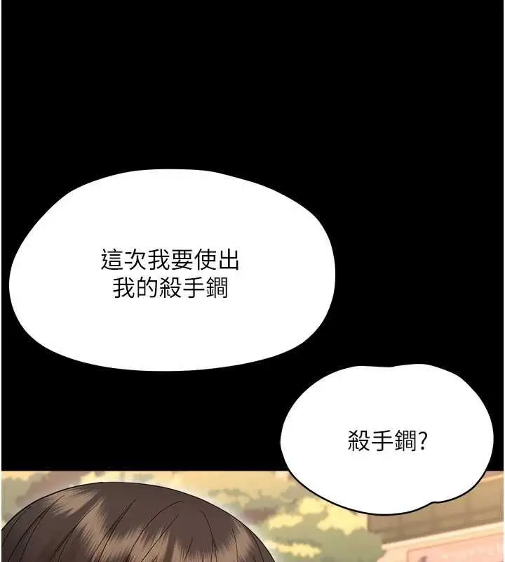 漫画《幼惑》第39话第161张图