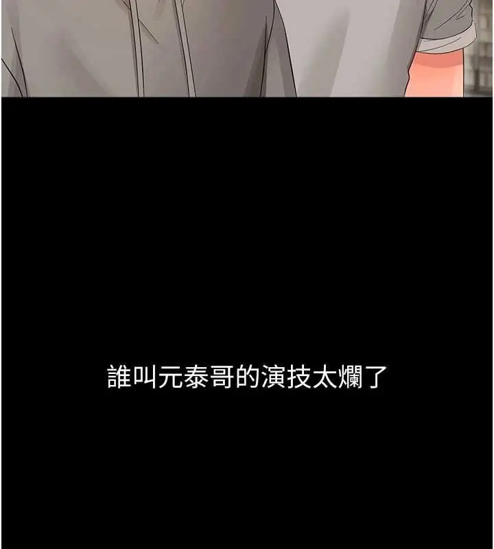 漫画《幼惑》第39话第163张图