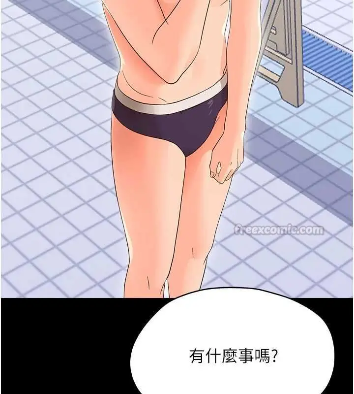 漫画《幼惑》第39话第165张图