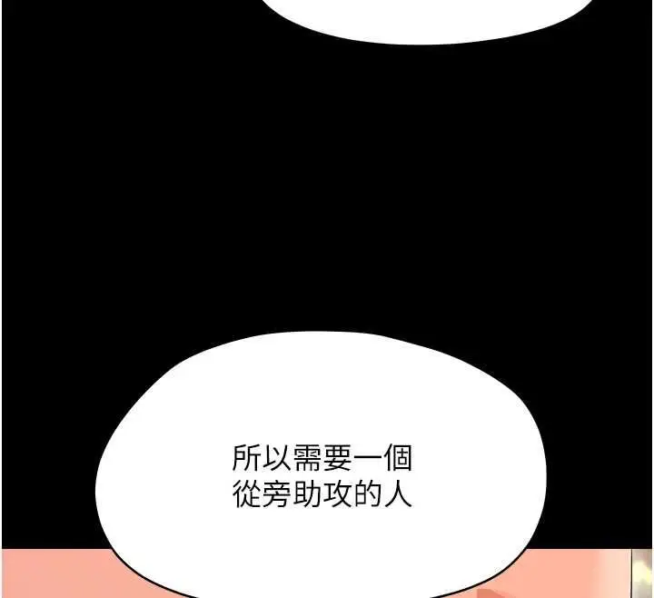 漫画《幼惑》第39话第166张图