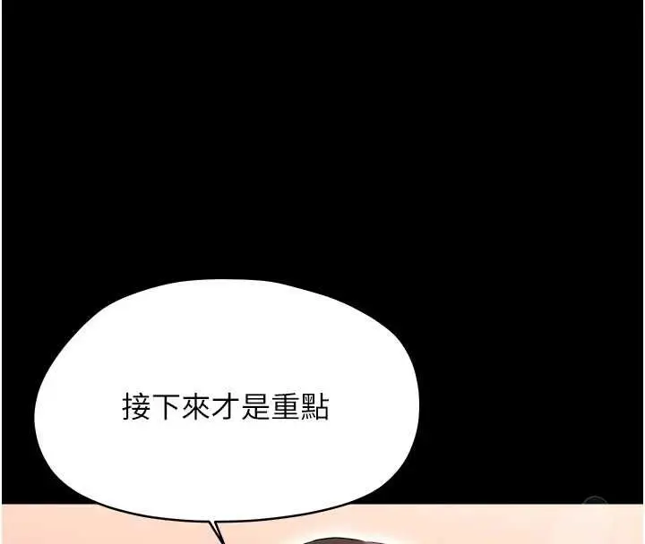 漫画《幼惑》第39话第17张图