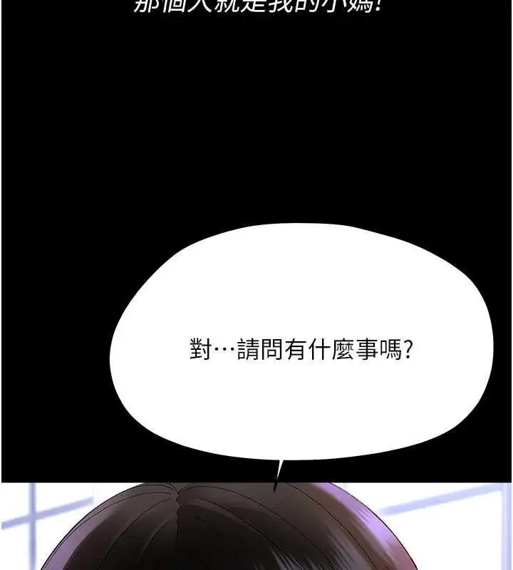 漫画《幼惑》第39话第173张图